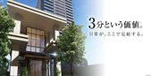 シティタワー赤羽
