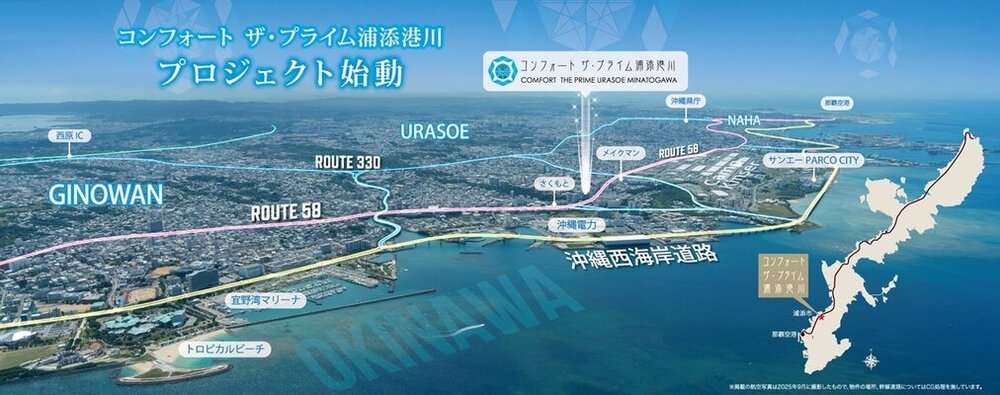 航空写真（2025年9月に撮影）