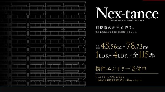 グランドパレス相模原