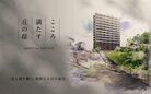 ブライトタウン西伊場
