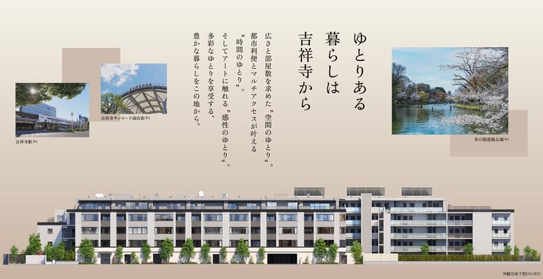 外観完成予想CG（※2）