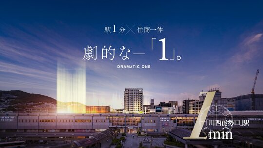 レ・ジェイド川西能勢口駅前