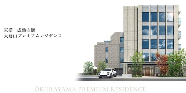 ディアナコート大倉山