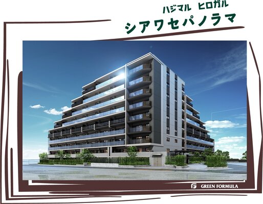 外観完成予想CG