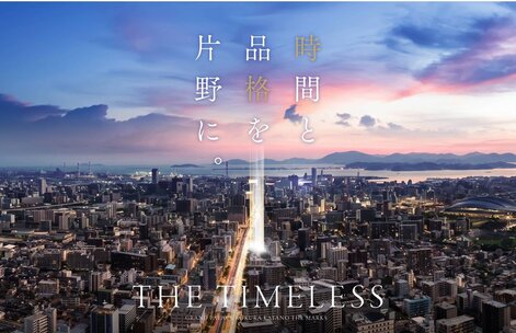 グランドパレス小倉片野ザ・マークス