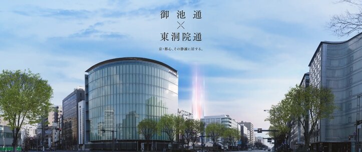ジオ東洞院御池