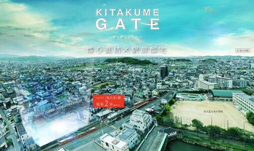 アルファステイツ北久米駅前