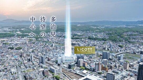リコット多治見レジデンス
