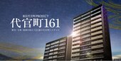 プレサンス ロジェ 代官町シティフォート