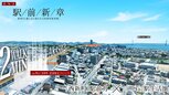 （仮称）明石「西新町」駅前邸宅プロジェクト