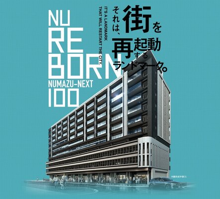 外観完成予想CG