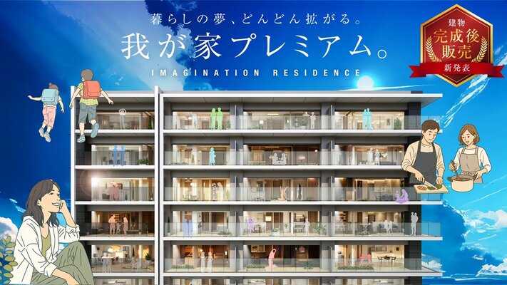 外観完成予想図