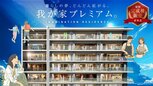 プレイズ南摂津