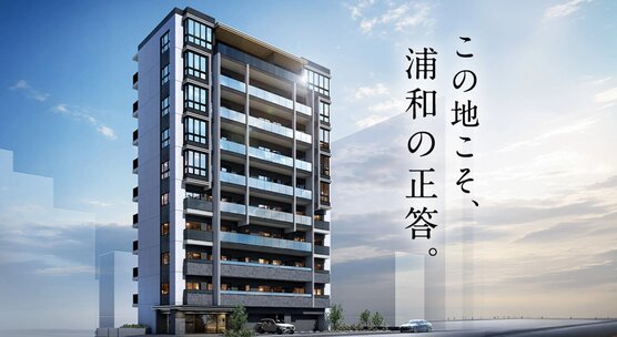 プレシス浦和仲町