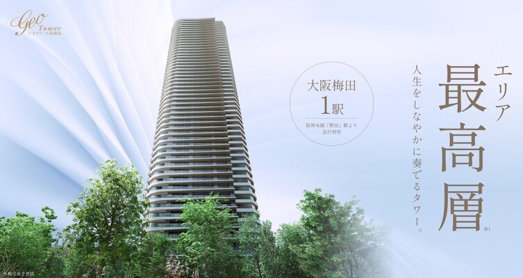 外観完成予想図