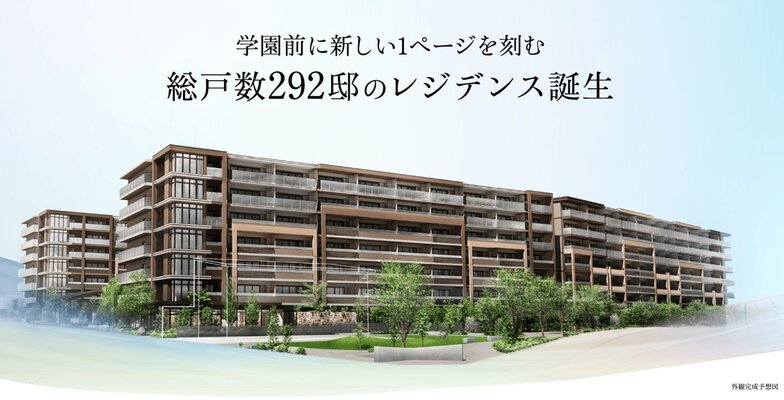 外観完成予想図