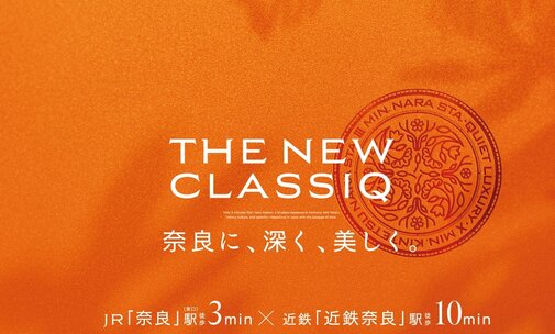 レーベン奈良