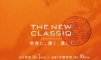 レーベン奈良