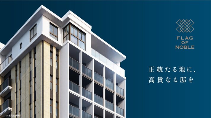 外観完成予想図