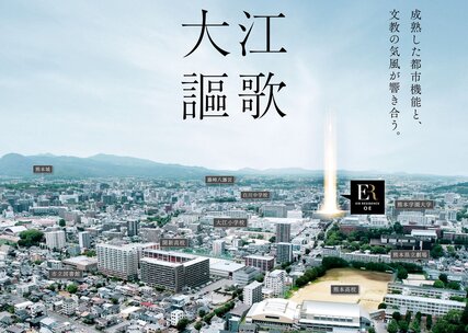 エイルレジデンス大江