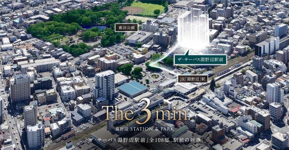 ザ・サーパス淵野辺駅前