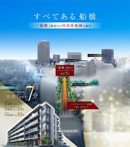 エクセレントシティ船橋 THE FRONT