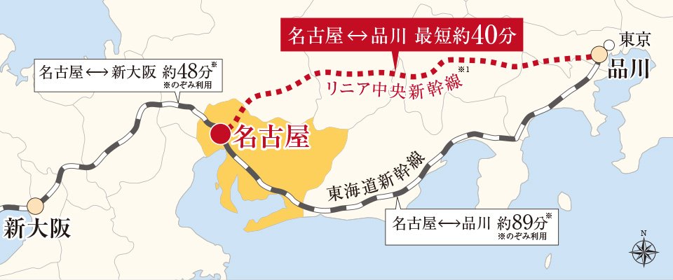 2027年リニア中央新幹線の開業(※1)で新たな未来へ。