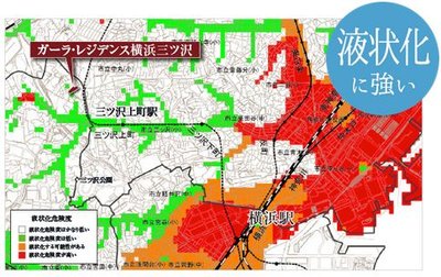 ガーラ・レジデンス横浜三ツ沢【アットホーム】新築マンション・分譲マンション購入情報
