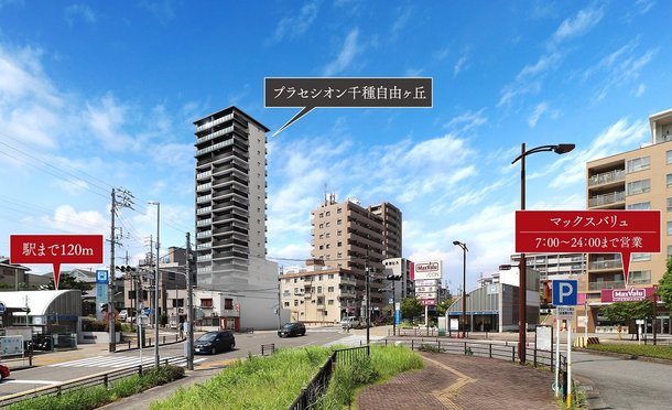 プラセシオン千種自由ヶ丘 アットホーム 新築マンション 分譲マンション購入情報