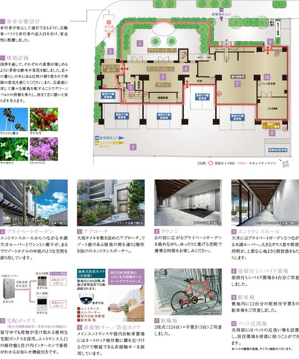 ソルフィエスタ堀切菖蒲園 アットホーム 新築マンション 分譲マンション購入情報