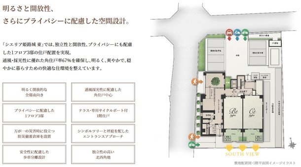 シエリア姫路城 東 アットホーム 新築マンション 分譲マンション購入情報