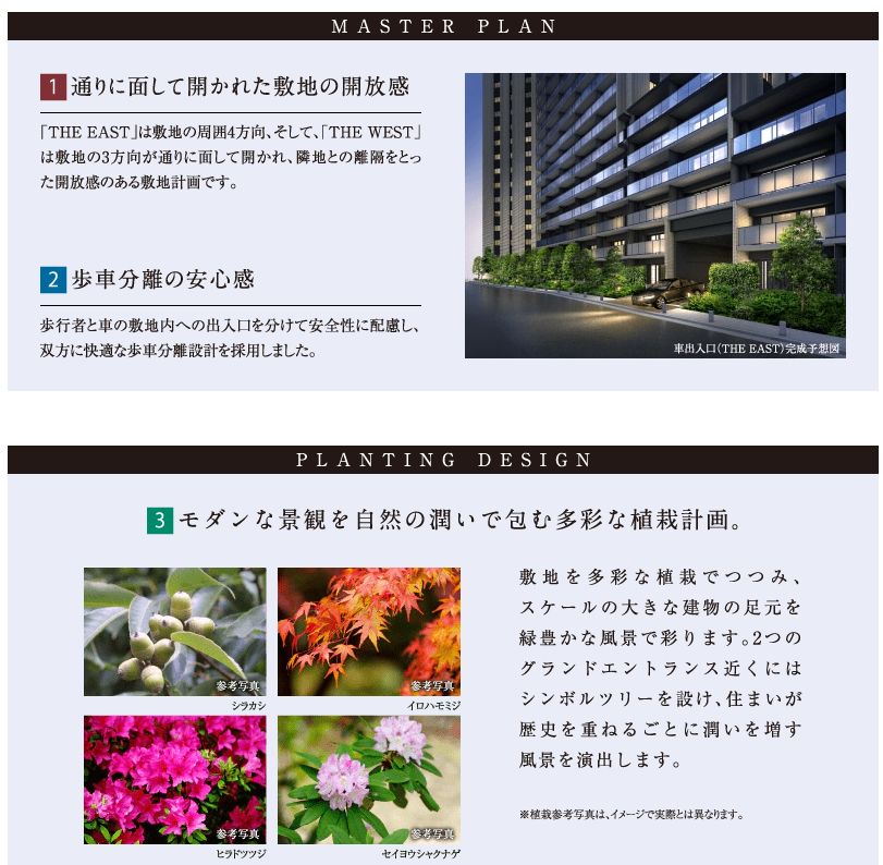 シティテラス赤羽THE EAST／THE WEST