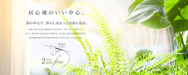 イニシア青砥レジデンス 第1期2次 最終期 アットホーム 新築マンション 分譲マンション購入情報 イニシア青砥レジデンス 第1期2次 最終期 アットホーム 新築マンション 分譲マンション購入情報