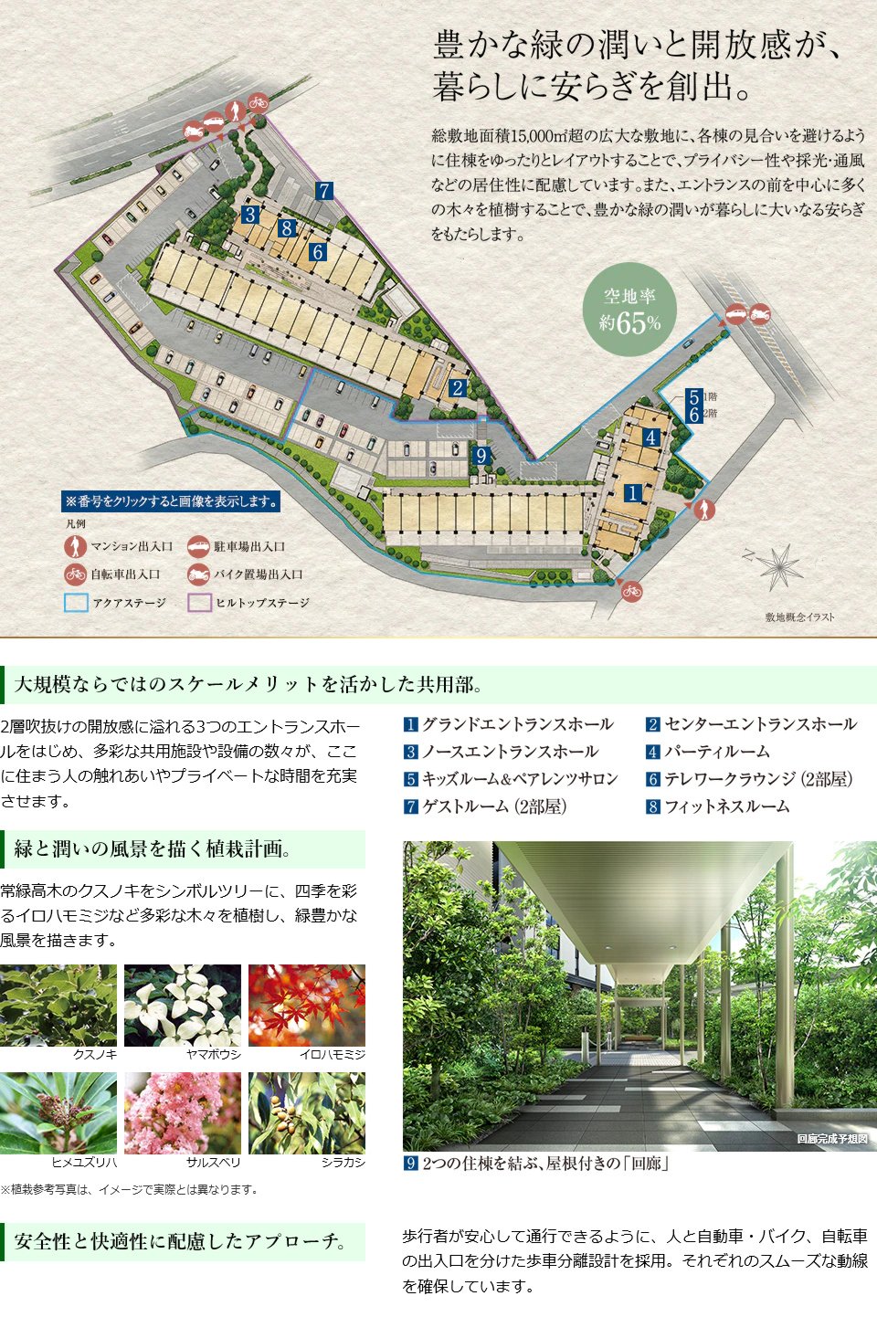 シティハウス八千代緑が丘