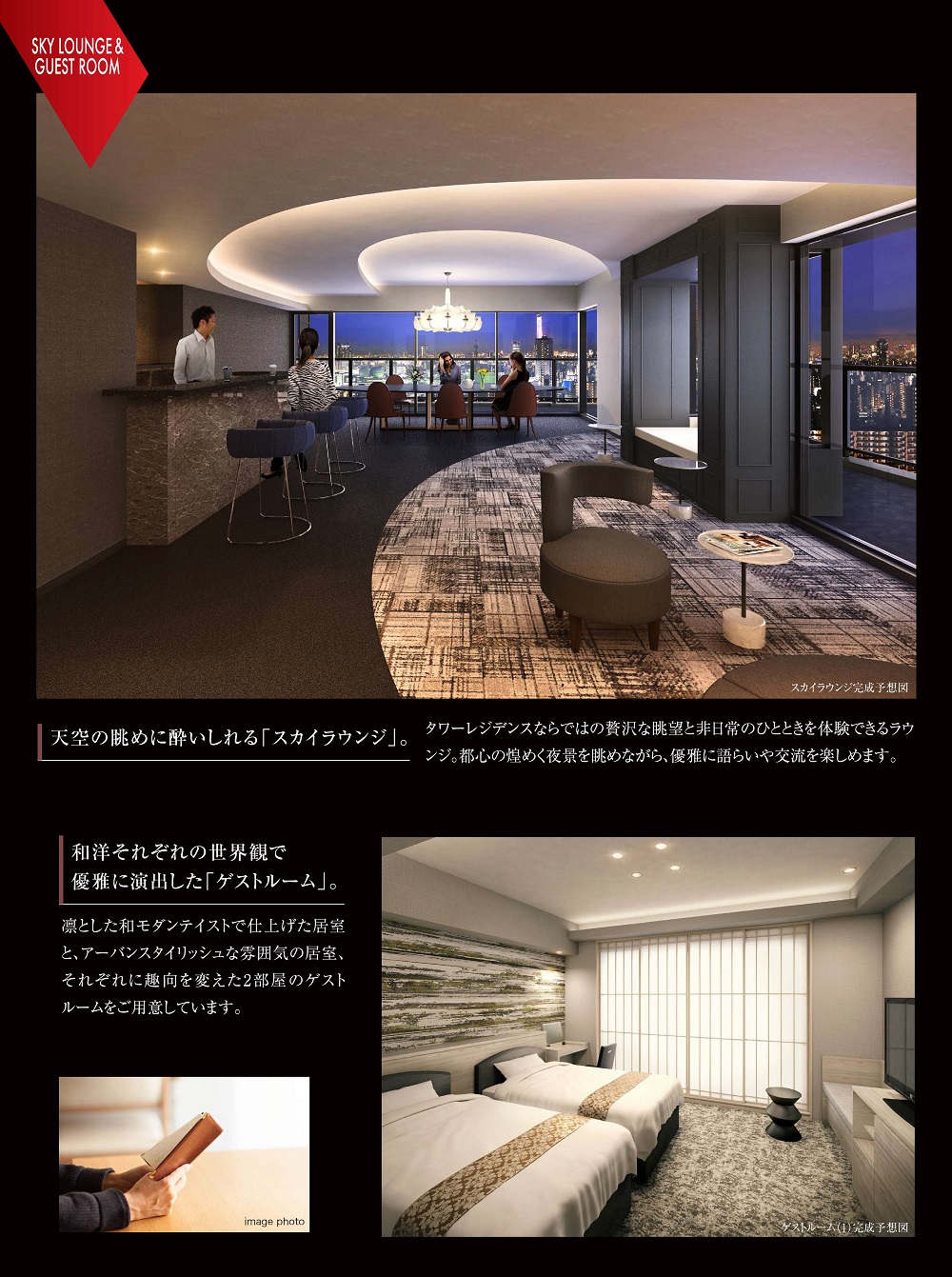 シティタワー千住大橋