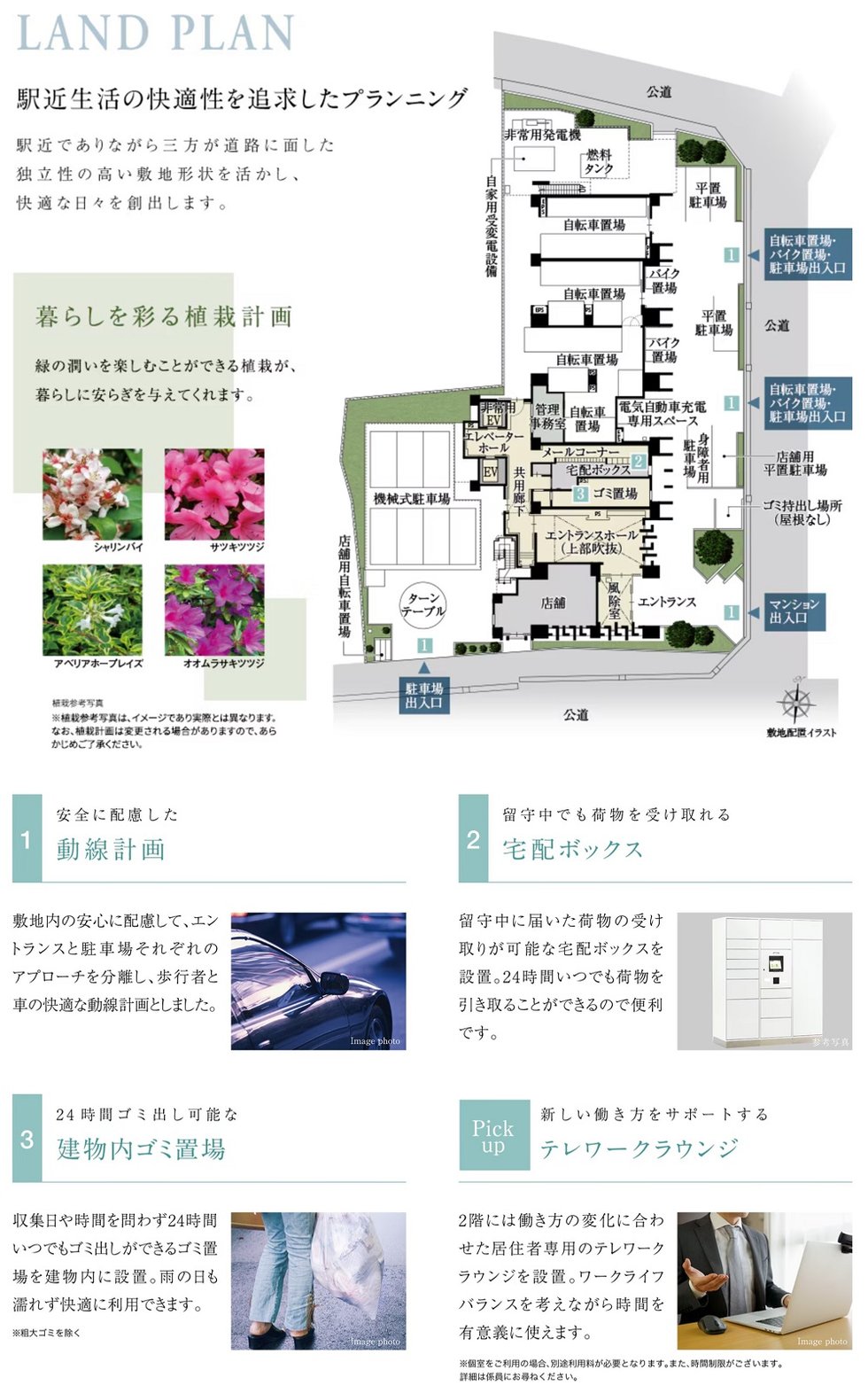シティテラス府中