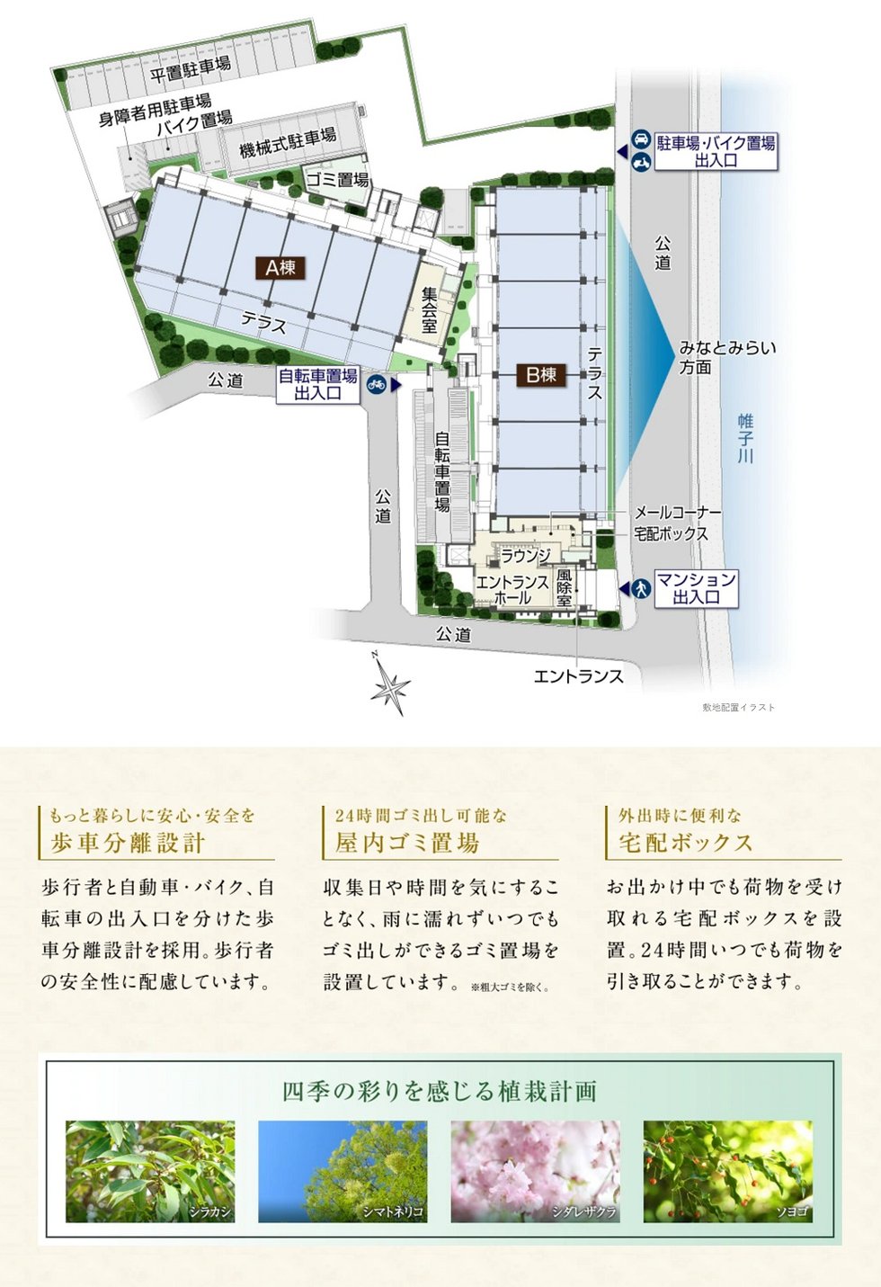 シティハウス西横浜