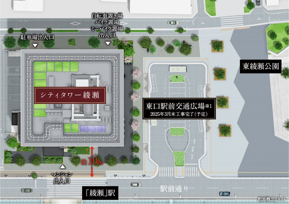 シティタワー綾瀬
