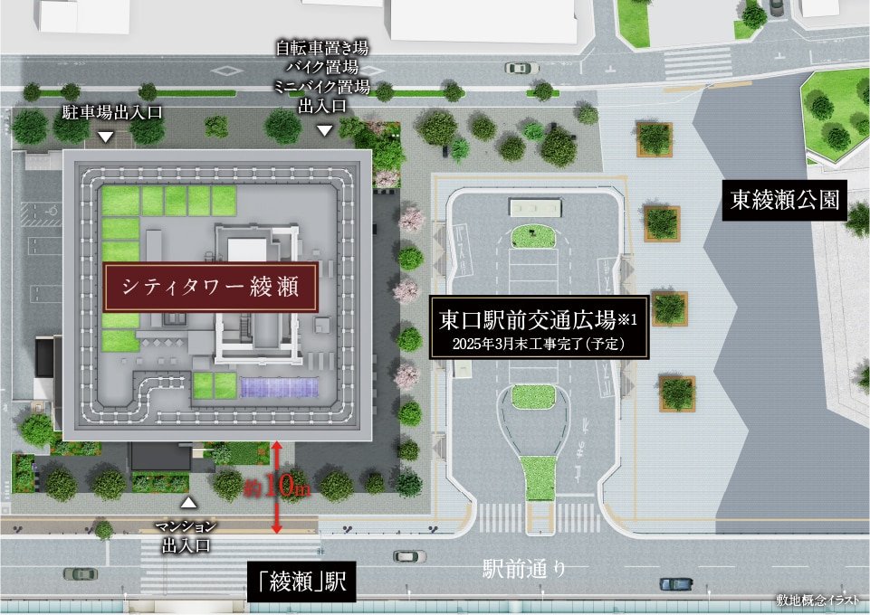 シティタワー綾瀬