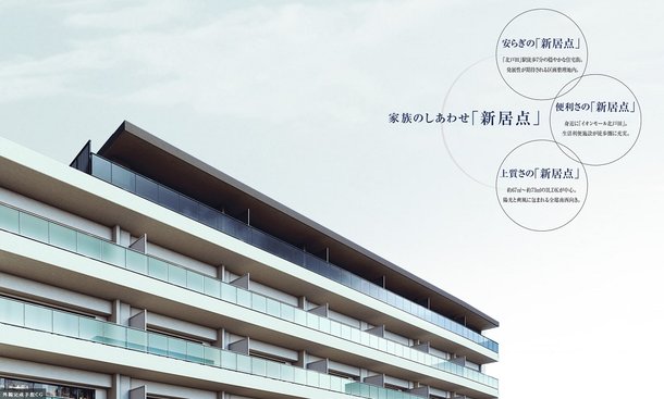 アットホーム】ジオ北戸田｜新築マンション・分譲マンション
