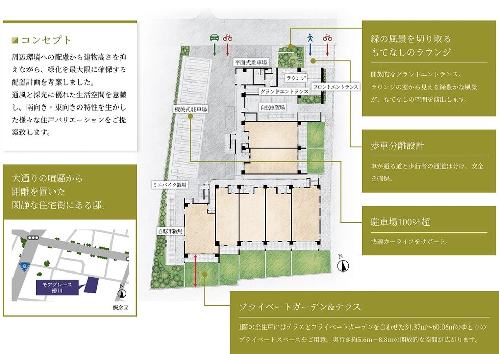 モアグレース徳川