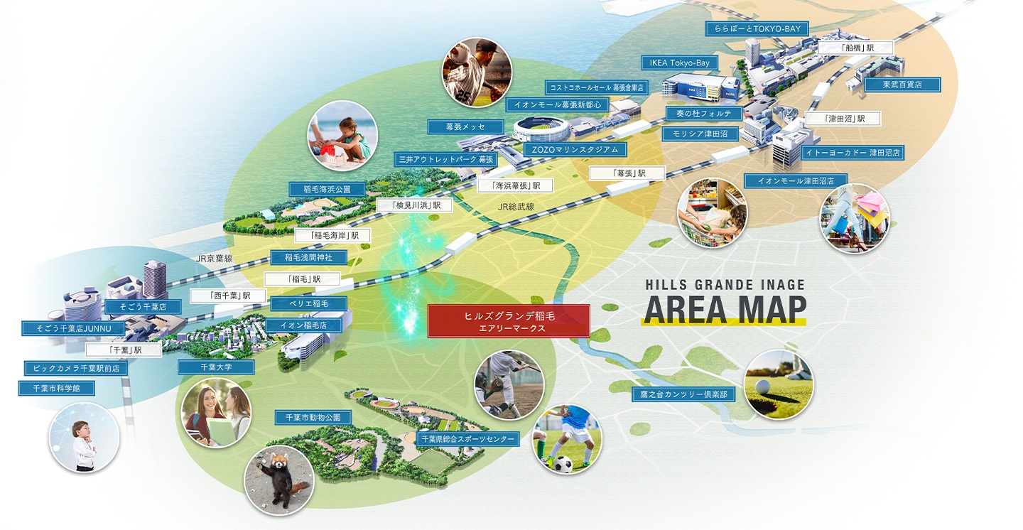 ヒルズグランデ稲毛