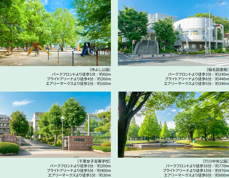 ヒルズグランデ稲毛