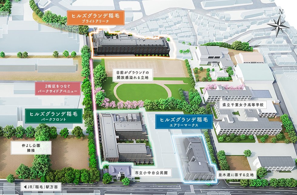 ヒルズグランデ稲毛