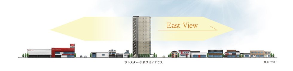 ポレスター今泉スカイテラス