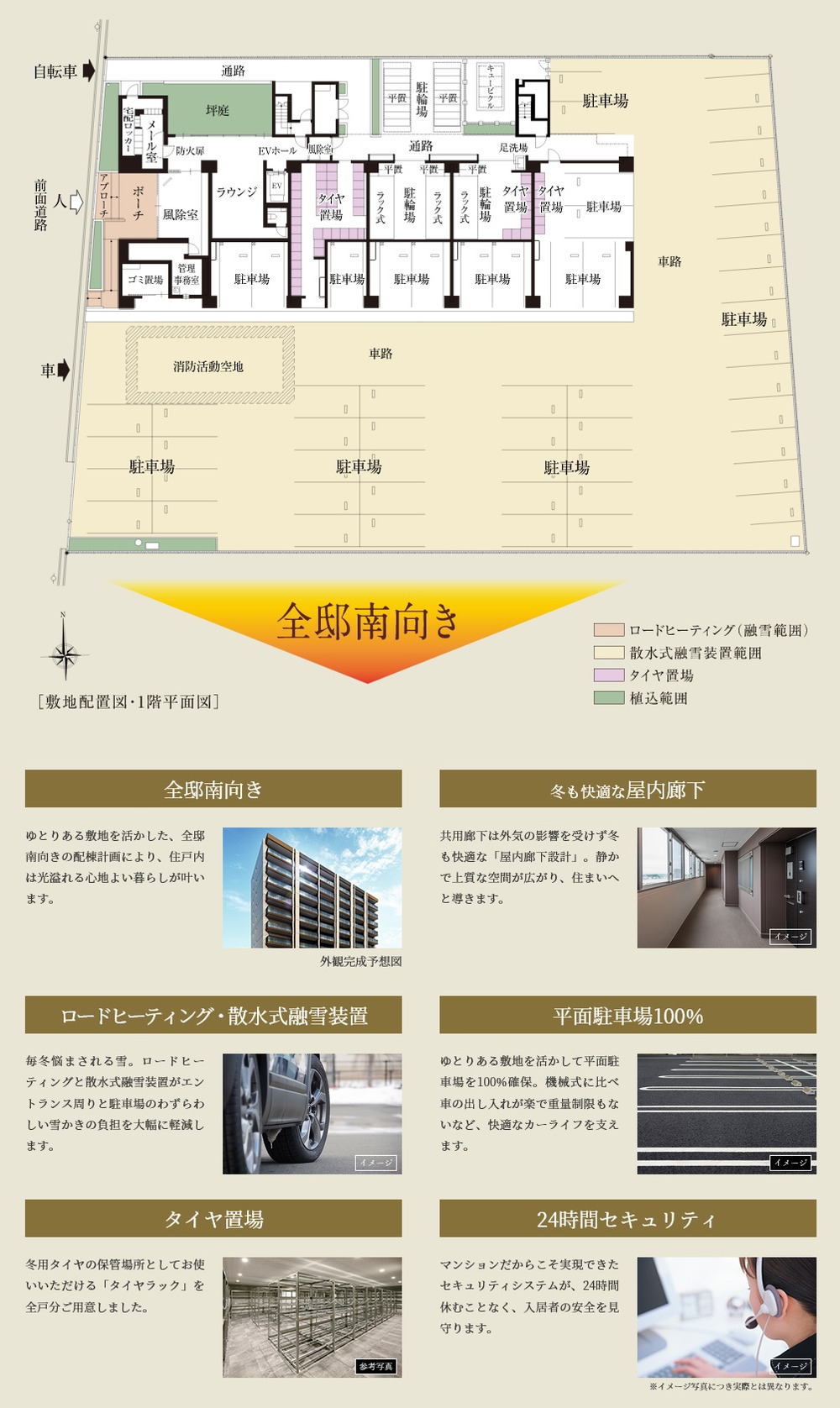 ポレスター鶴岡駅前プレミア