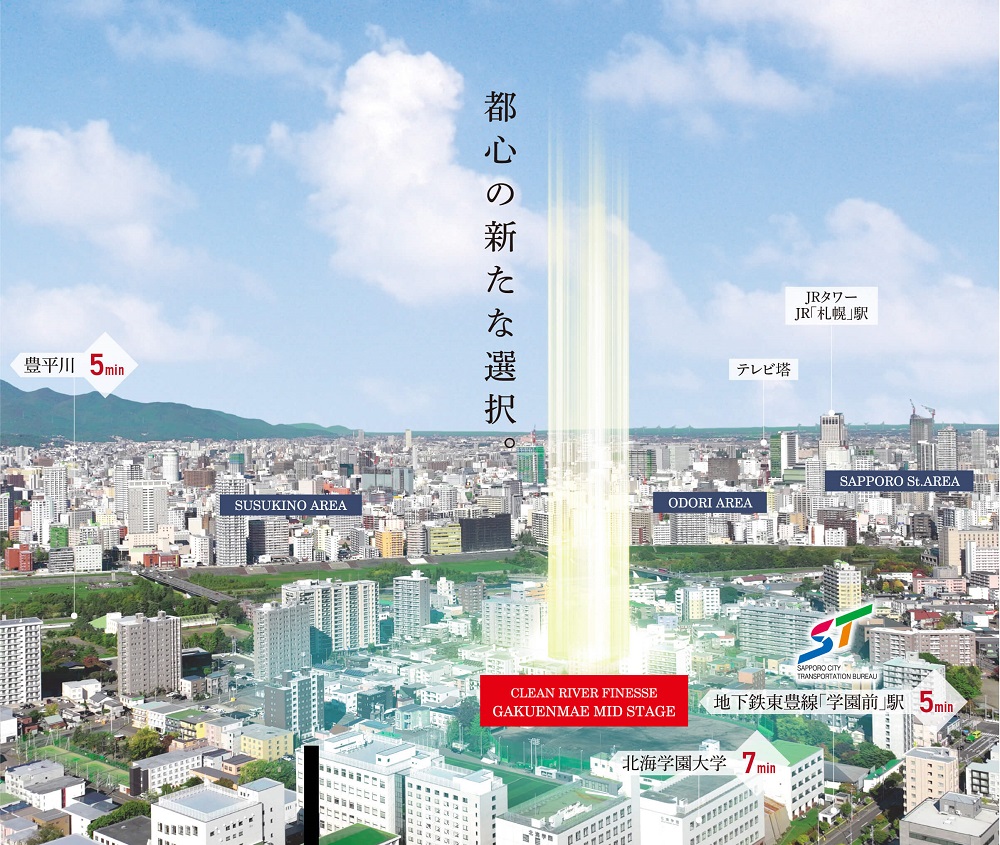 クリーンリバーフィネス学園前ミッドステージ
