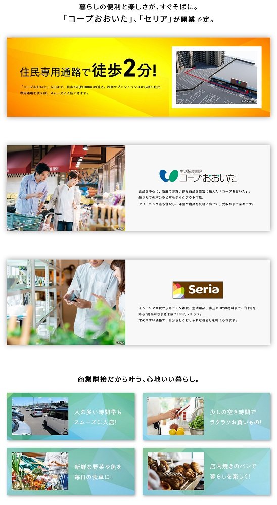 MJR大分サーパスコート