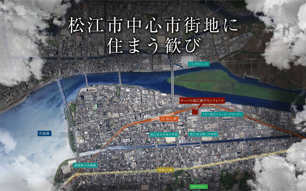 サーパス松江駅グランフォート