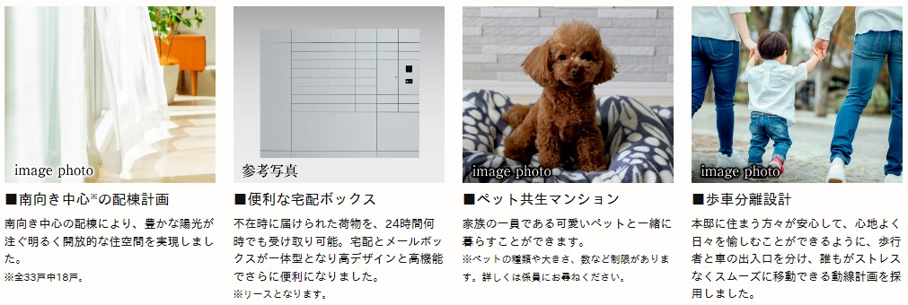 プレシス登戸